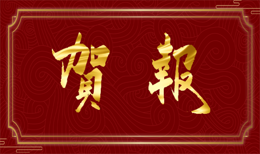 MK网页版登录入口北京公司通过质量管理体系再认证