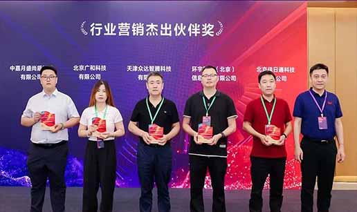 MK网页版登录入口受邀出席2024中国操作系统产业大会并获“行业营销优秀伙伴奖”